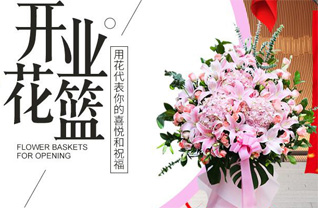 山东东营利津县凤凰城街道花篮配送